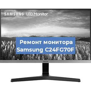 Замена конденсаторов на мониторе Samsung C24FG70F в Белгороде